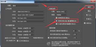 如何在Photoshop中激活仿色功能——PSD中启用仿色工具的详细步骤