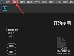 如何在Photoshop中激活仿色功能——PSD中启用仿色工具的详细步骤