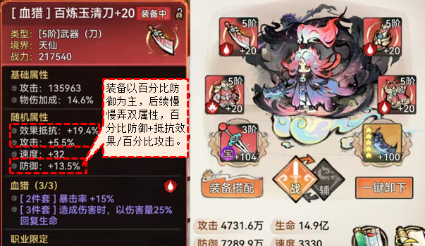 关于最强祖师至尊宝的穿搭方案推荐 关于最强祖师至尊宝的穿搭方案推荐