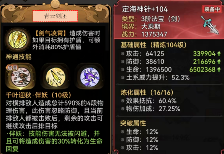 关于最强祖师至尊宝的穿搭方案推荐 关于最强祖师至尊宝的穿搭方案推荐