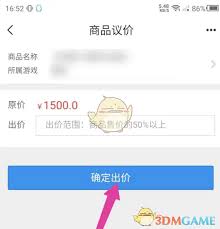 如何在交易猫上进行价格议价-交易猫的还价技巧详解