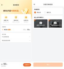 货拉拉跑腿如何切换到司机身份——详细操作指南，助您轻松实现角色转换