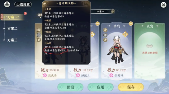 关于掌门下山诛魔伤害提升的详细攻略