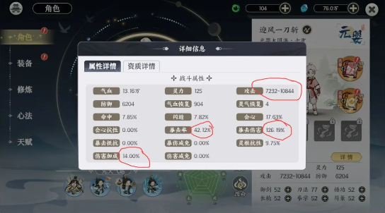 关于掌门下山诛魔伤害提升的详细攻略