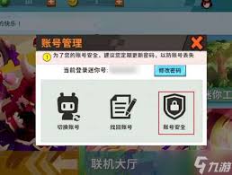 迷你编程中绑定手机号码的操作流程详解