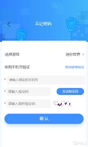 迷你编程中绑定手机号码的操作流程详解