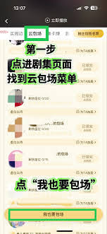 关于腾讯抢云包场账号出现异常的应对措施与处理方案