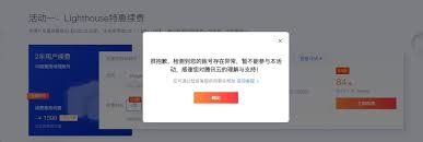 关于腾讯抢云包场账号出现异常的应对措施与处理方案