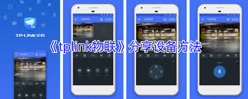 TP-LINK物联网平台如何实现设备共享 – TP-LINK物联网设备共享操作指南
