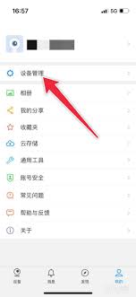 TP-LINK物联网平台如何实现设备共享 – TP-LINK物联网设备共享操作指南