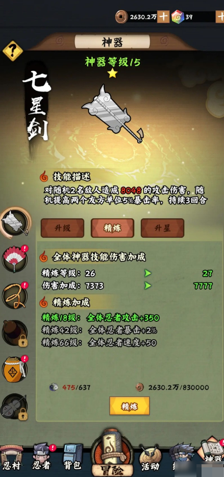 关于火影忍者木叶高手中提升战斗力的策略和技巧