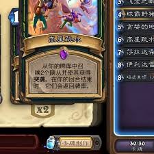 炉石传说中关于“球霸野猪瞎”卡组的分享指南——详细介绍分享方法与技巧

