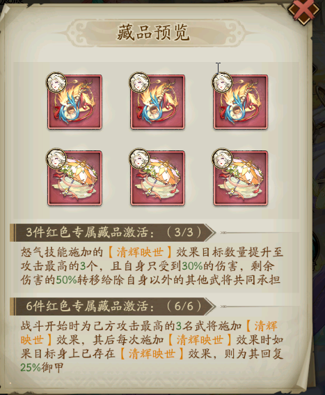 《群英风华录》神将王元姬攻略