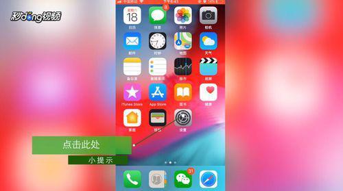 关于iPhone突发黑屏的解决方法——全面指南   
