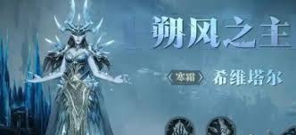 关于如何组建龙息神寂冰霜阵容，搭配方案的详细解析-详细介绍龙息神寂冰霜队伍的阵容搭配策略

