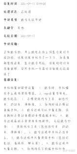 如何通过申诉方式解决步道乐跑中出现的问题——步道乐跑申诉操作指南
如何通过申诉方式解决步道乐跑中出现的问题——步道乐跑申诉操作指南