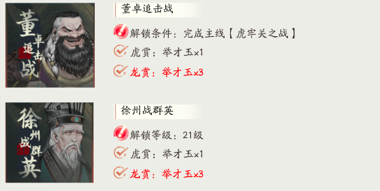 在《三国望神州》中，六韬策略的攻略方法和技巧详解