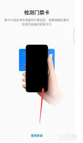 如何在OPPO手机中成功添加门禁卡——详细操作步骤视频指南

