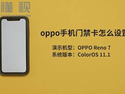 如何在OPPO手机中成功添加门禁卡——详细操作步骤视频指南

