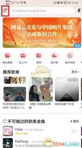 关于网易云音乐的听歌缓存存放在哪里以及如何进行清理的详细指南