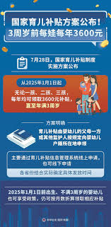 关于育儿补贴政策的有效期限：具体截止时间有哪些？