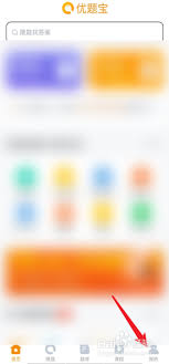 如何关闭优题宝账户——优题宝账号注销流程详解 如何关闭优题宝账户——优题宝账号注销流程详解