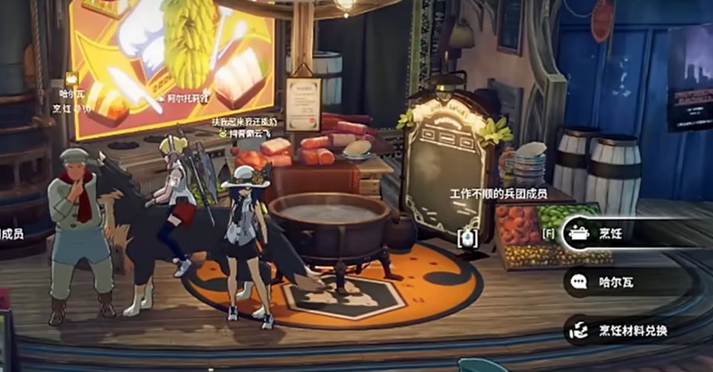 星痕共鸣中的烹饪机制攻略——详细解析星痕共鸣的烹饪玩法