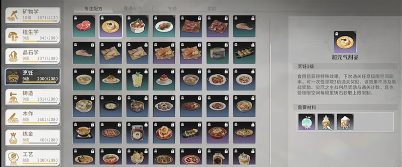 星痕共鸣中的烹饪机制攻略——详细解析星痕共鸣的烹饪玩法