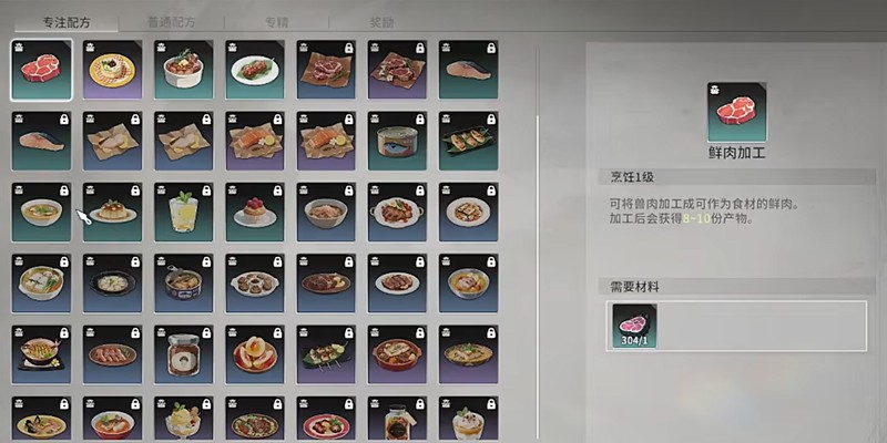 星痕共鸣中的烹饪机制攻略——详细解析星痕共鸣的烹饪玩法