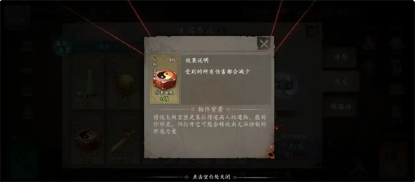 遗弃之地中“天材地宝”的选取指南