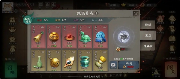 遗弃之地中“天材地宝”的选取指南