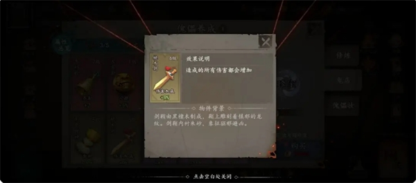 遗弃之地中“天材地宝”的选取指南