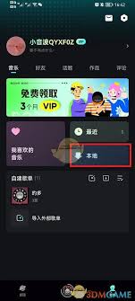 如何将本地音乐导入波点音乐应用——实现音乐库的个性化定制
如何将本地音乐导入波点音乐应用——实现音乐库的个性化定制
