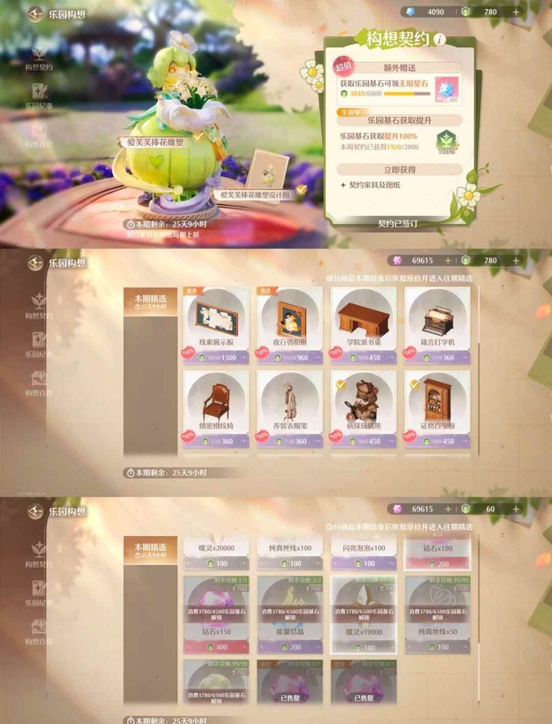 关于无限暖暖中家园种田的详细攻略与心得体会—全面解析家园养成与小助手玩法

