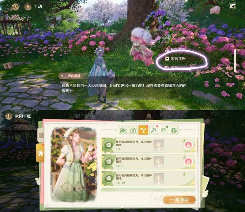 关于无限暖暖中家园种田的详细攻略与心得体会—全面解析家园养成与小助手玩法

