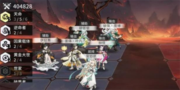 遮天凡尘一叶中的天命阵容详解
遮天凡尘一叶中的天命阵容详解