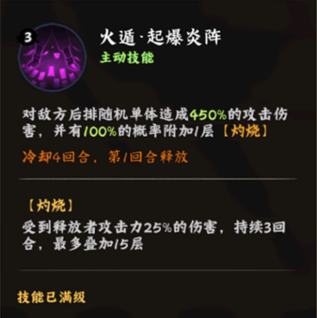 关于火影忍者中木叶忍者高手半藏技能的详细分析
