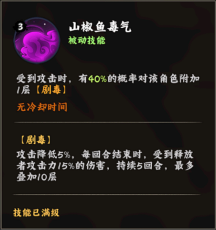 关于火影忍者中木叶忍者高手半藏技能的详细分析
