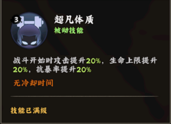 关于火影忍者中木叶忍者高手半藏技能的详细分析
