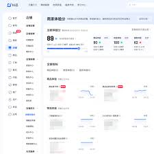 抖音小店最新调整的体验分变化内容有哪些-抖音小店体验分近期更新的具体措施
