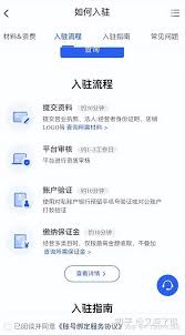 如何入驻抖音超市进行商品销售——在抖音超市开店的详细步骤指南