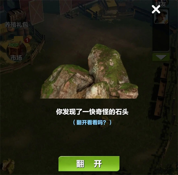 关于“疯狂神射手”中养殖场功能的详细介绍 关于“疯狂神射手”中养殖场功能的详细介绍