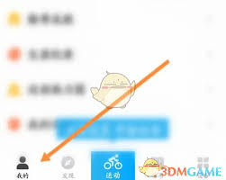 如何更改行者app的名称-具体操作步骤详解