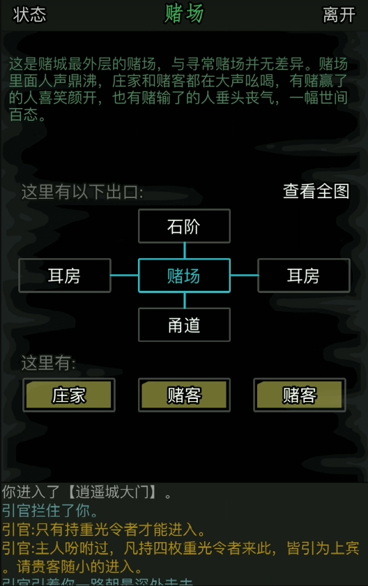 关于放置江湖36赌场玩法的详细介绍