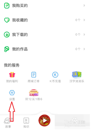 凯叔讲故事如何合理设定使用时间——有效管理凯叔讲故事的时长限制方法