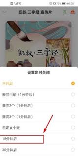 凯叔讲故事如何合理设定使用时间——有效管理凯叔讲故事的时长限制方法