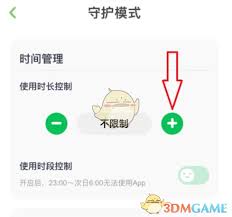 凯叔讲故事如何合理设定使用时间——有效管理凯叔讲故事的时长限制方法