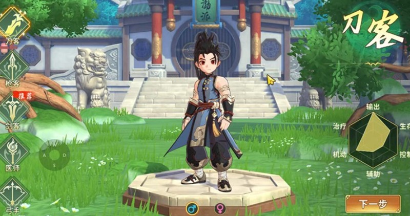 热血江湖归来中哪个职业最值得选择? 热血江湖归来中哪个职业最值得选择?