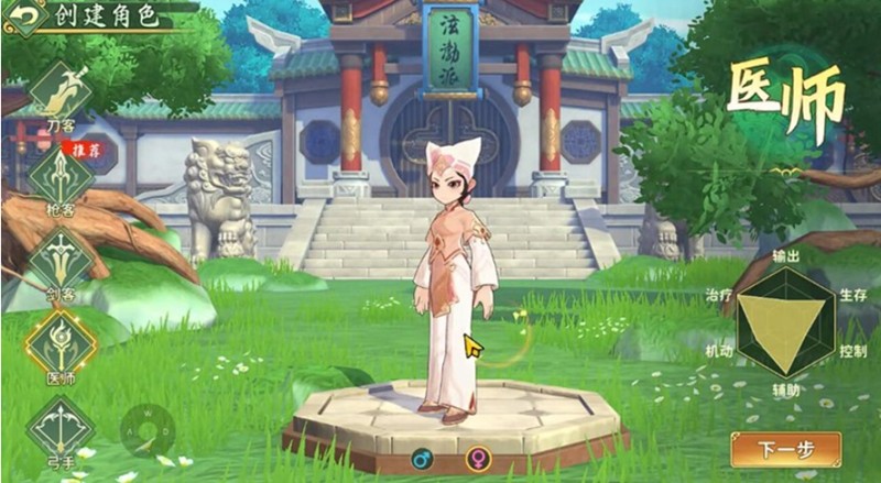 热血江湖归来中哪个职业最值得选择? 热血江湖归来中哪个职业最值得选择?