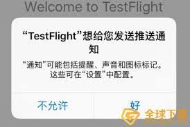 关于如何免费获得2025年TestFlight激活码,获取方法详解 关于如何免费获得2025年TestFlight激活码,获取方法详解